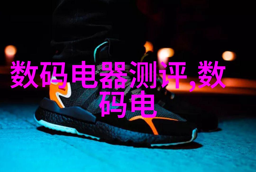 数字生活新选择一款旗舰级智能手机的实用性与创新评测